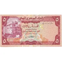 5 Rials