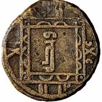 Fals - Hishâm ibn 'Amr az-Zuhayrî al-Mawsil