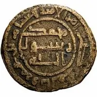 Fals - Hishâm ibn 'Amr az-Zuhayrî al-Mawsil