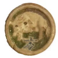 1 Salung - Siamese Gambling token