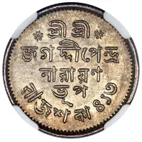 Nazarana Half Rupee - Jitendra Narayan