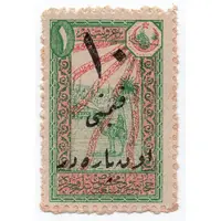 10 Para Postage Stamp Money