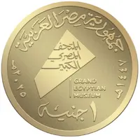 1 Gold Pound GEM- Grand Egyptian Museum