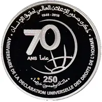 250 Dirhams - Mohammed VI Human Rights