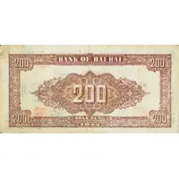 200 Yuan Bank of Pei Hai