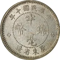 1/2 Jiao / 5 Cents