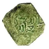 Falus - Abu Abd Allah al-Burtuqali Muhammad ben Muhammad