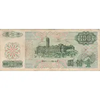 100 Yuan Bank of Taiwan, offset panel