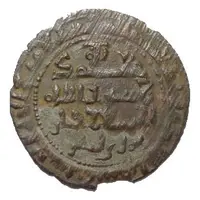 1 Fals - Al-Husayn b. al-Hasan Ilaq