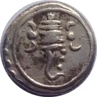 2 Chuckrams - Swathi Thirunal Rama Varma