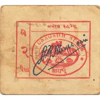2 Paisa WWII Cash Coupon