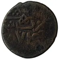 Fals - temp. Farrukhsiyar ibn Khalil Allah