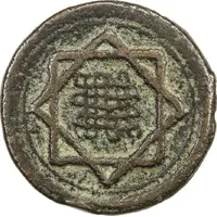 5 Para - Mahmud II and Said