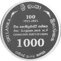 1000 Rupees Sri Lanka - China Relations, Chinese Communist Party
