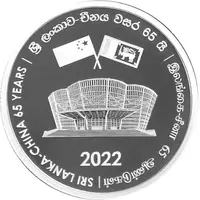 1000 Rupees Sri Lanka - China Relations, Chinese Communist Party
