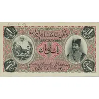 1 Toman - The Imperial Bank of Persia