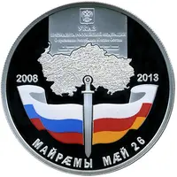 20 Zarin Independence