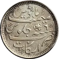 1 Rupee - Alamgir II