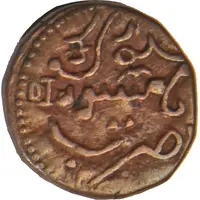 10 Cash - Krishna Raja Wodeyar Mysore