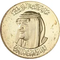 Medal - Fahd Kings of KSA - King Fahd