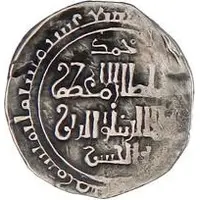 Dirham - 'Ala al-din Muhammad III