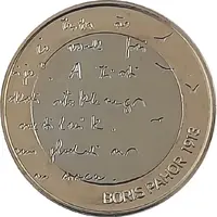 3 Euros Boris Pahor