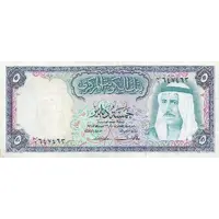 5 Dinars