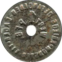 1 Pfennig - Münster Kriegs-Gefangenenlager Münster III