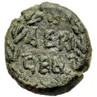 Æ15 - Augustus AGRIGENT