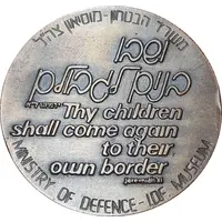 Thy children shall come again to their own border