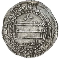 1 Dirham - al-Musayyib al-Muhammadiya