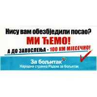 100 Konvertibilnih Maraka Worker`s Party Propaganda