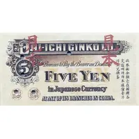 5 Yen