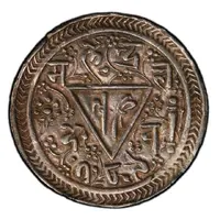 1 Mohar - Chakravartendra Malla