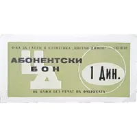 1 Dinar - Cvetan Dimov Skopje