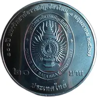20 Baht - Rama X CMRU