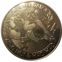 Token - Pairi Daiza-Xing Hui and Hao Hao