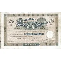 5 Patacas Banco Nacional Ultramarino, crowned arms