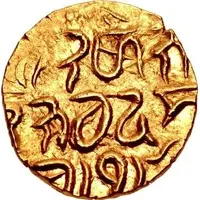 1/5 Mohur - Dogra Raja Ranbir Singh