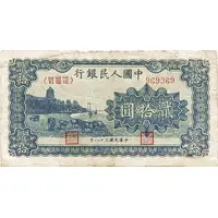 20 Yuan