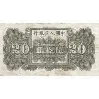 20 Yuan