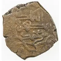 Fals - Muzaffar b. Muhammad Trefoil Knot