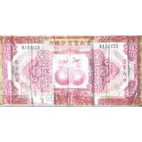 100 Dollars Fukien Provincial Bank