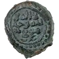 1 Fals - Nasir al-Din Muhammad