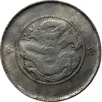 3 Mace and 6 Candareens Yunnan Province