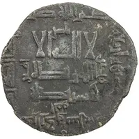 1 Dirham - Burhan al-Dawla Ayyub Quz-Urdu