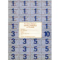 75 Roubles Brown text