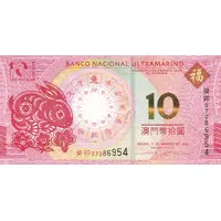 10 Patacas Year of the Rabbit, Banco Nacional Ultramarino