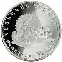 1000 Dram Armenian Money