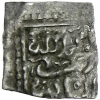 1/4 Square Dirham - Muhammad II al-Burtuqali